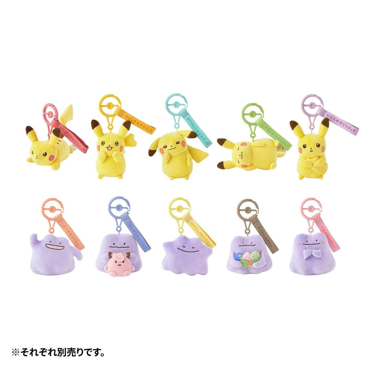 【限定】ピカチュウ マスコット Pokémon Market【かわいい】 Pokemon Center Original Mascot Ten Poke Ten Colors Whimsical Pikachu