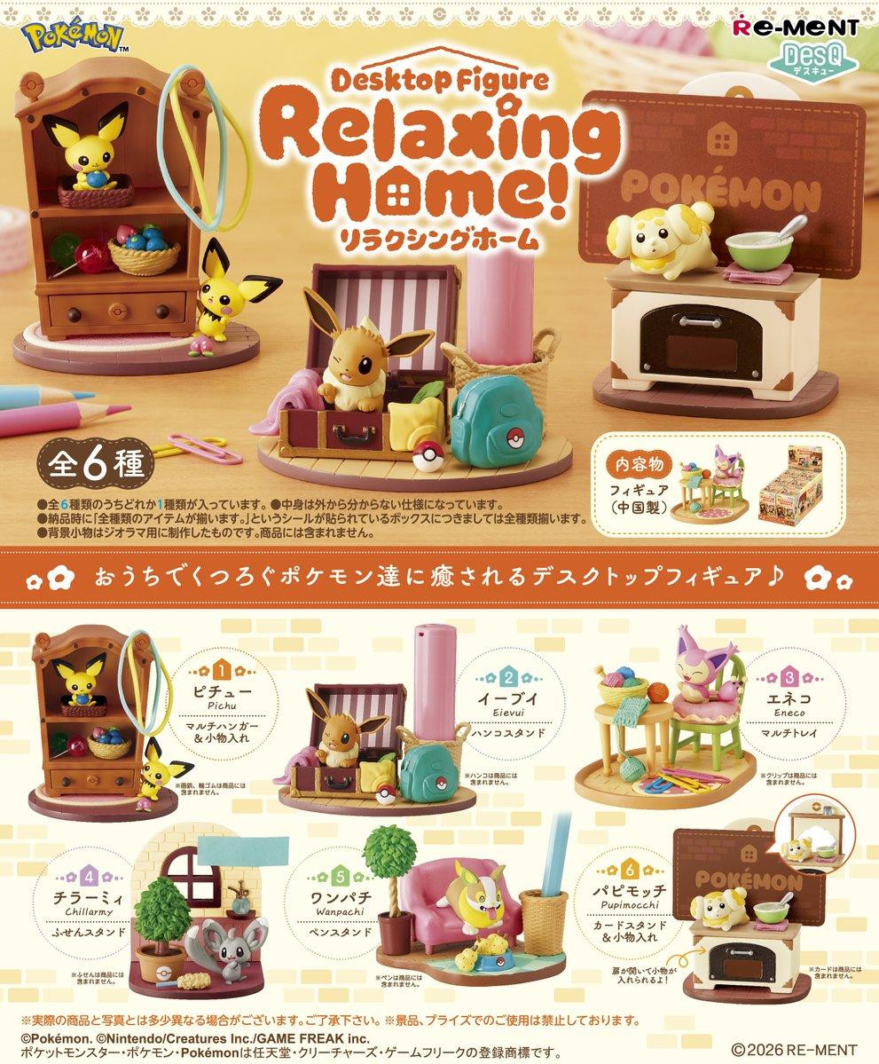 【新品】ポケモン Desktop Figure Relaxing  9個 DesQ Pokemon Desktop Figure - Relaxing Home! Complete BOX (6pcs)