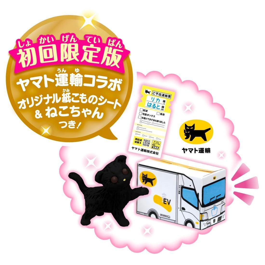 Licca Chan Talking Auto Lock 2-story Grand Maison