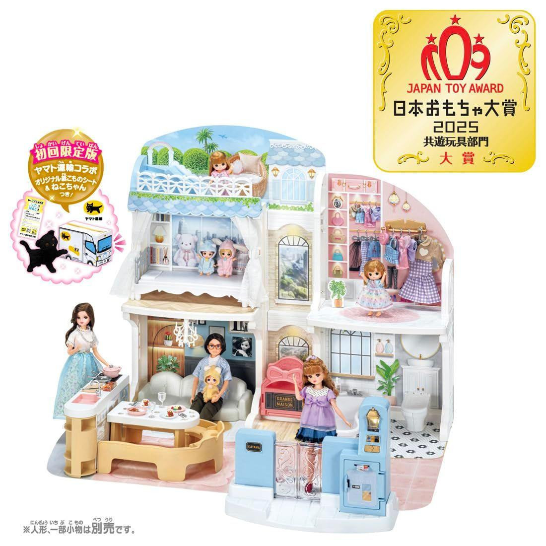 Licca Chan Talking Auto Lock 2-story Grand Maison