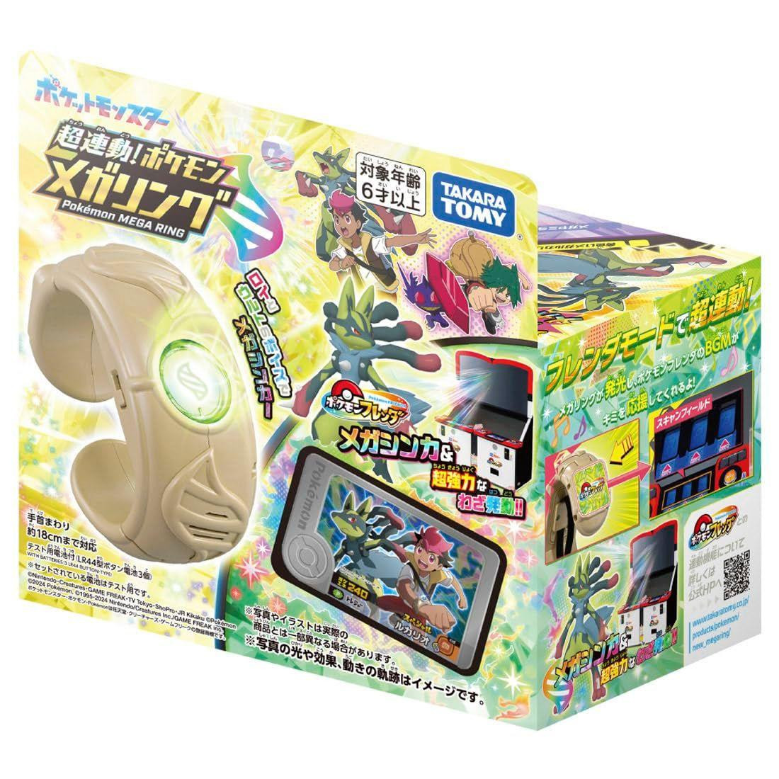 ポケモン ムゲンゼロ MEGA 2個セット 2種セット】 ポケモンカードゲーム MEGA スターターセットMEGA