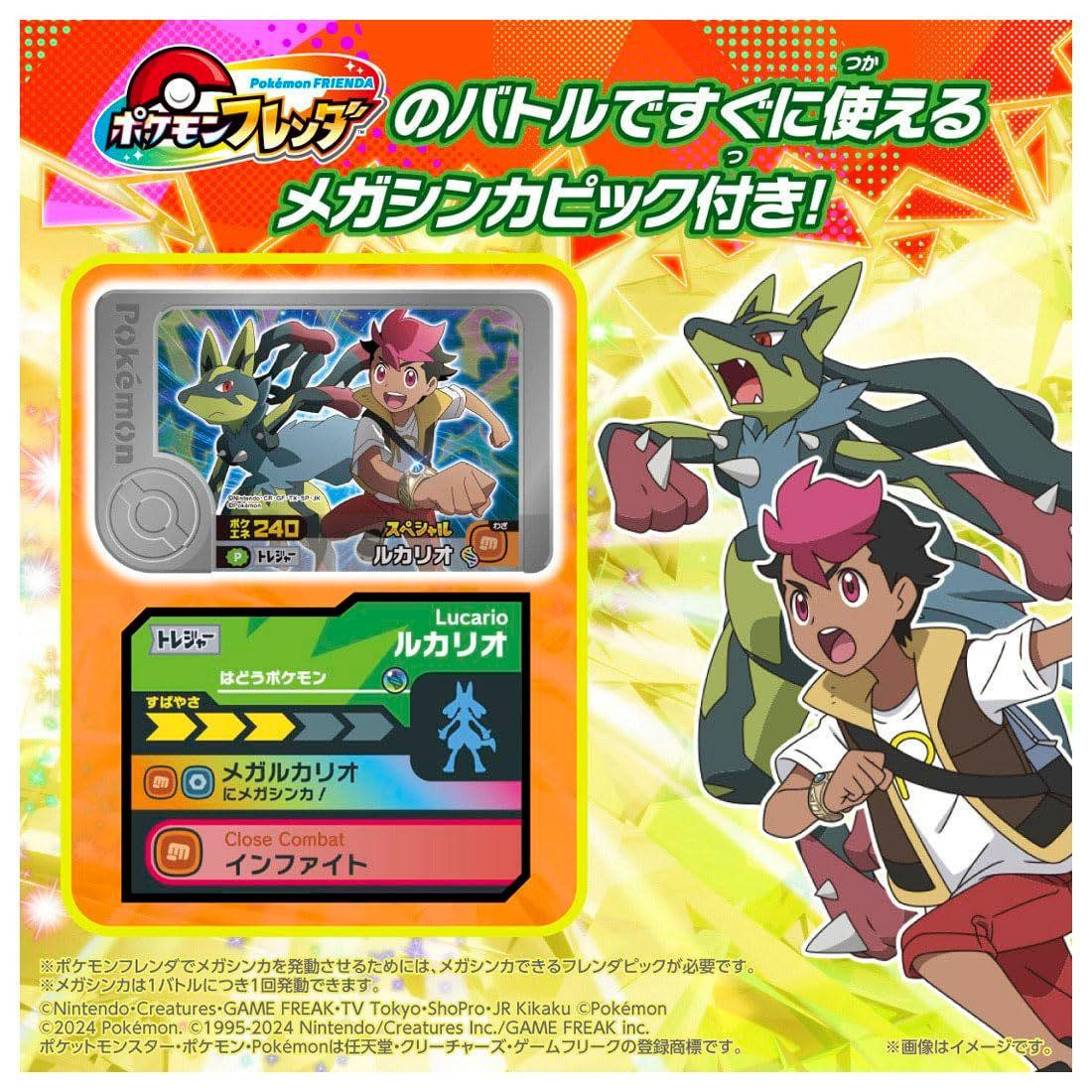 Pokemon Rings Games Pokémon Super Linked! Pokemon Mega Ring
