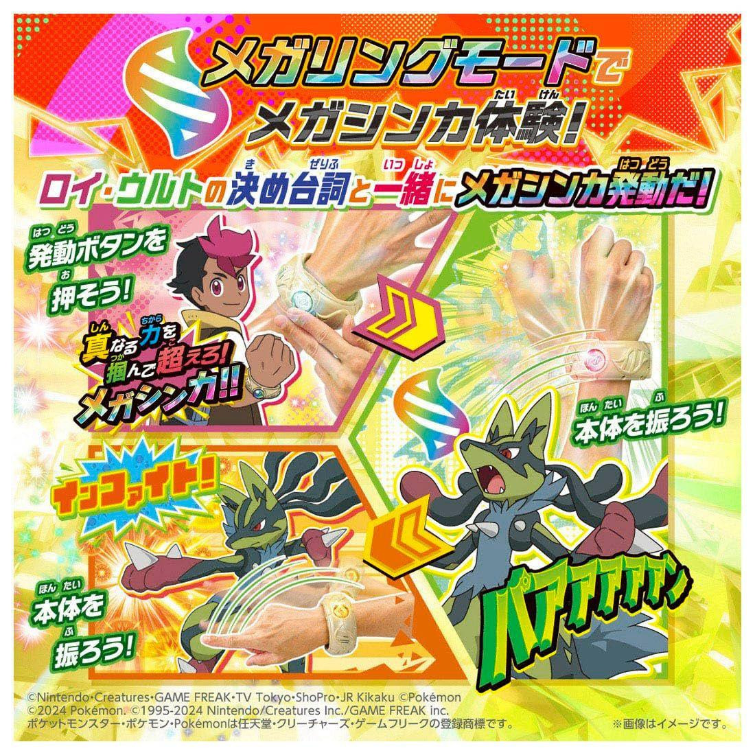 Pokémon Super Linked! Pokemon Mega Ring
