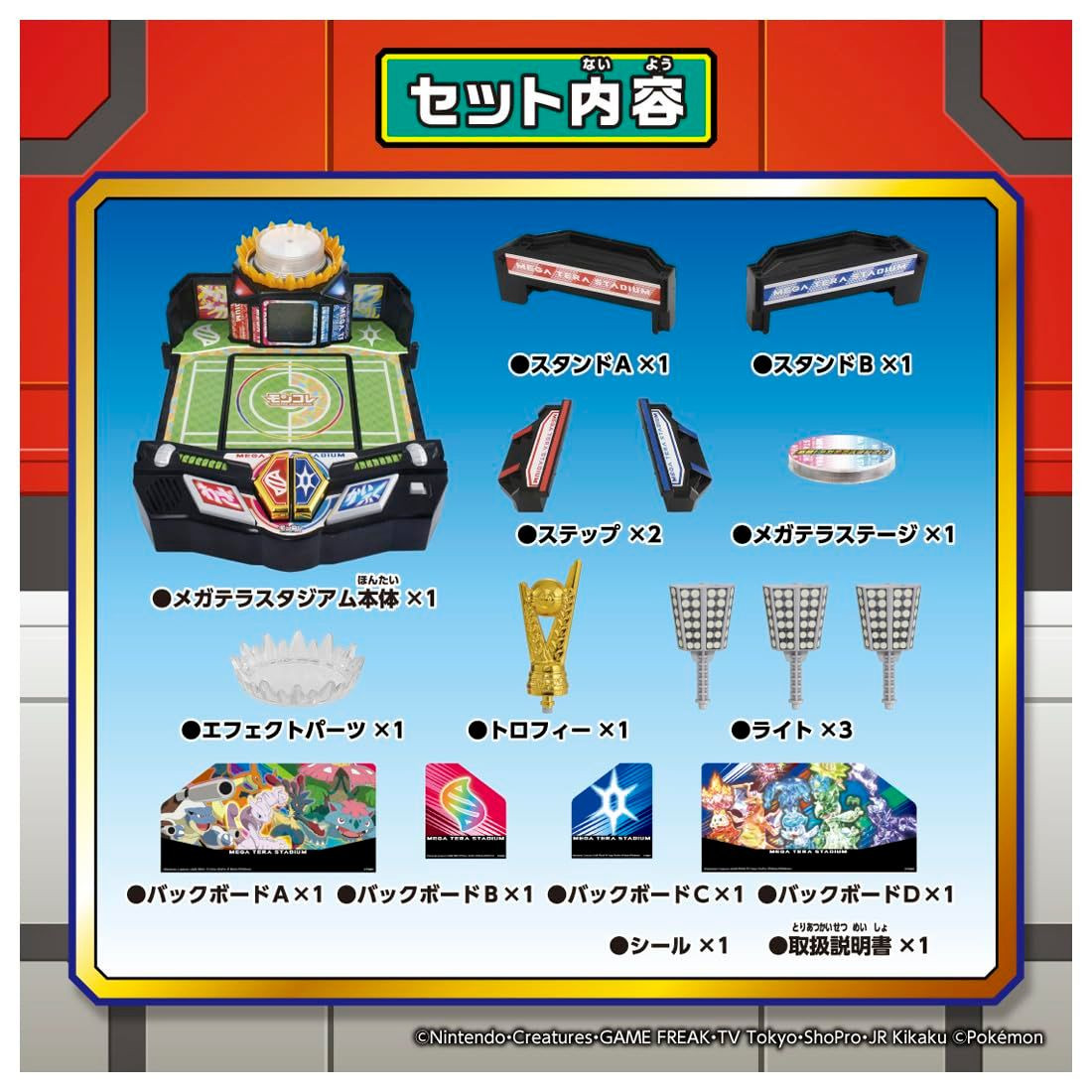 Pokemon Moncolle Fierce Fight! Mega Terra Stadium