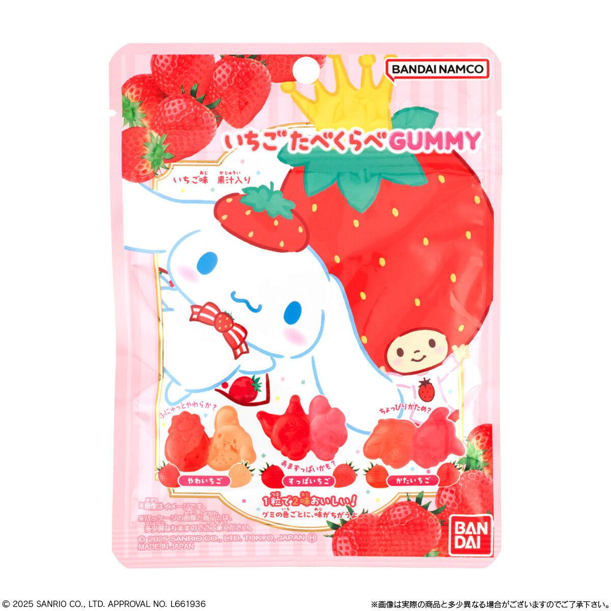Sanrio Characters Strawberry Taste Test Gummies BOX (10pcs)