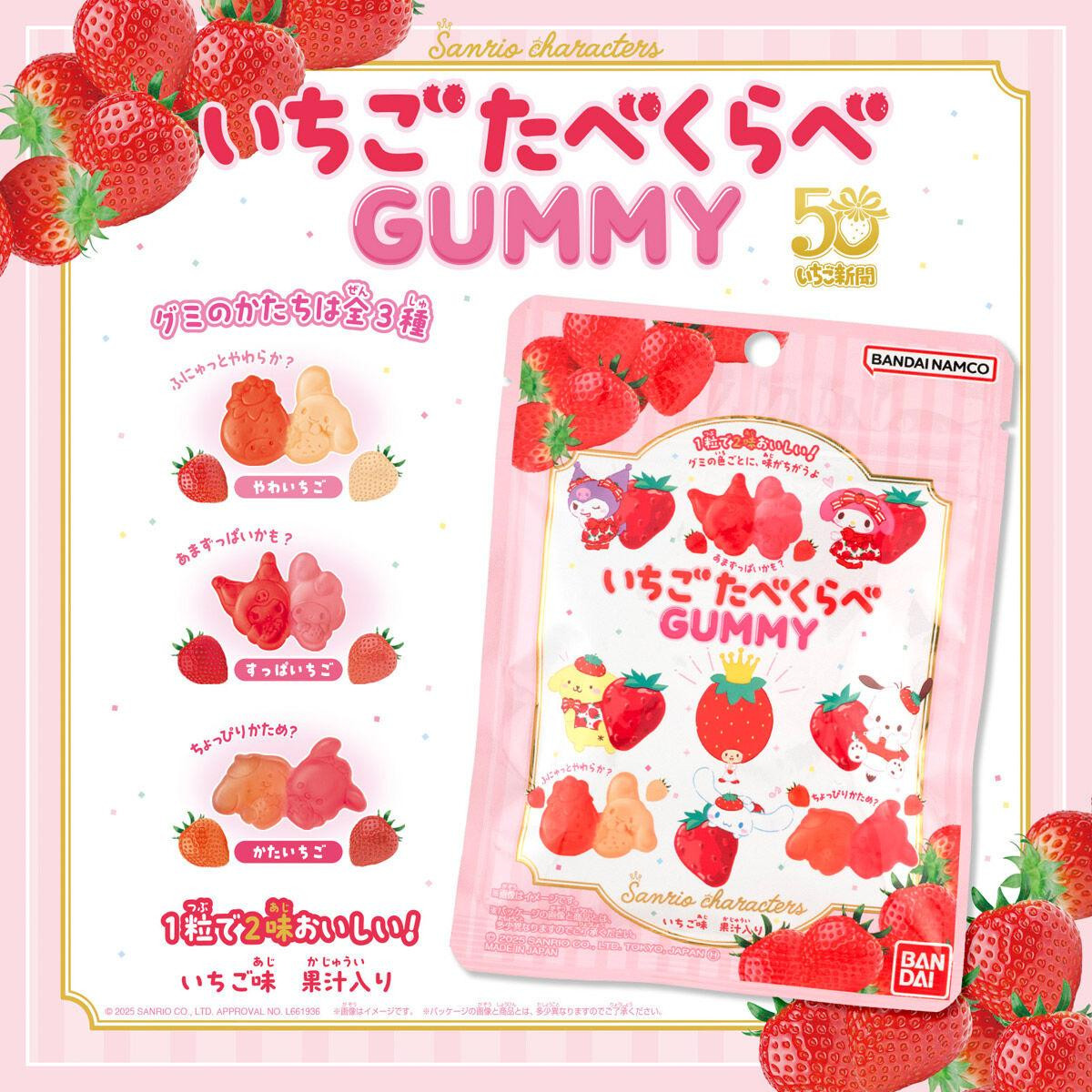 Sanrio Characters Strawberry Taste Test Gummies BOX (10pcs)