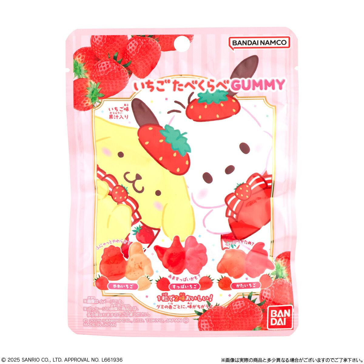 Sanrio Characters Strawberry Taste Test Gummies BOX (10pcs)