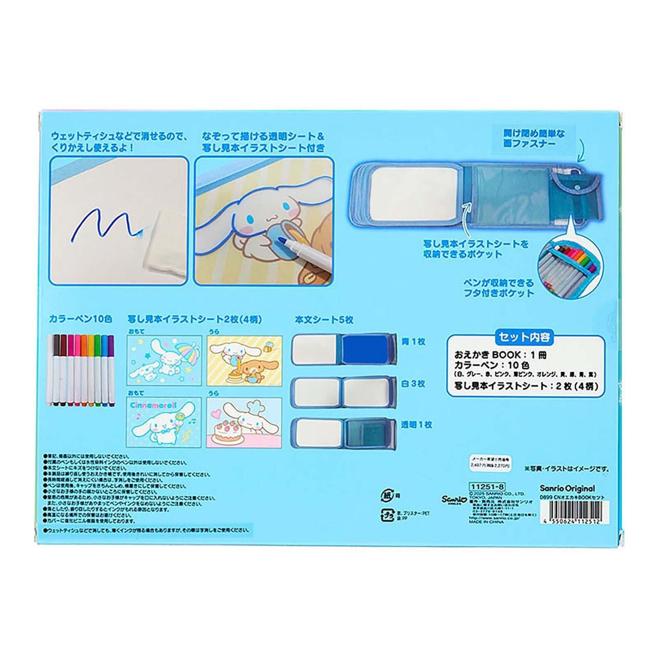 Sanrio Cinnamoroll Drawing Book Set 112518