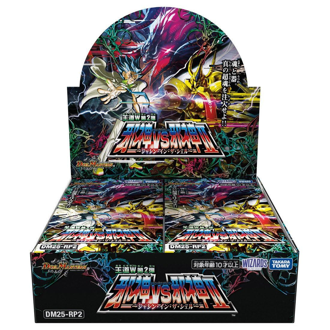 Duel Masters TCG DM25-RP2 Royal Road W Vol. 2 Evil God vs Evil God