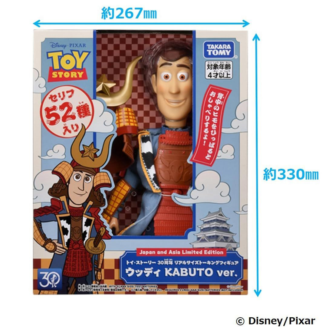 Sosok Kabuto dalam edisi peringatan 30 tahun Toy Story