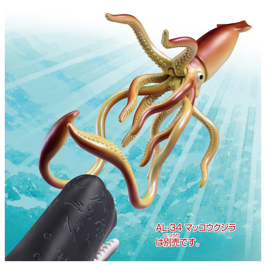 Takara Tomy Ania AL-33 Giant Squid (Water Floating Version)