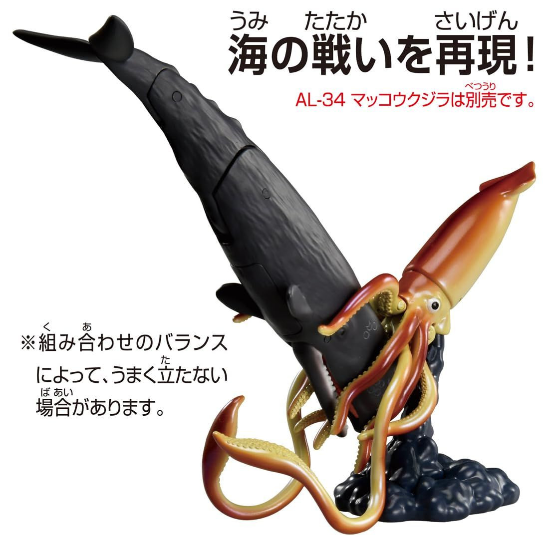 Takara Tomy Ania AL-33 Giant Squid (Water Floating Version) Takara Tomy Ania AL-33 Giant Squid (Water Floating Version)