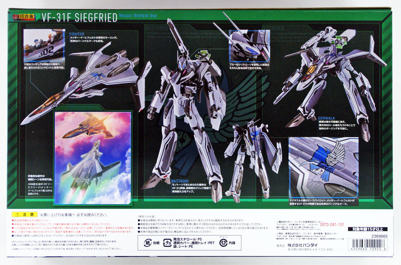 Bandai 129226 DX Chogokin Macross Delta VF-31F SIEGFRIED