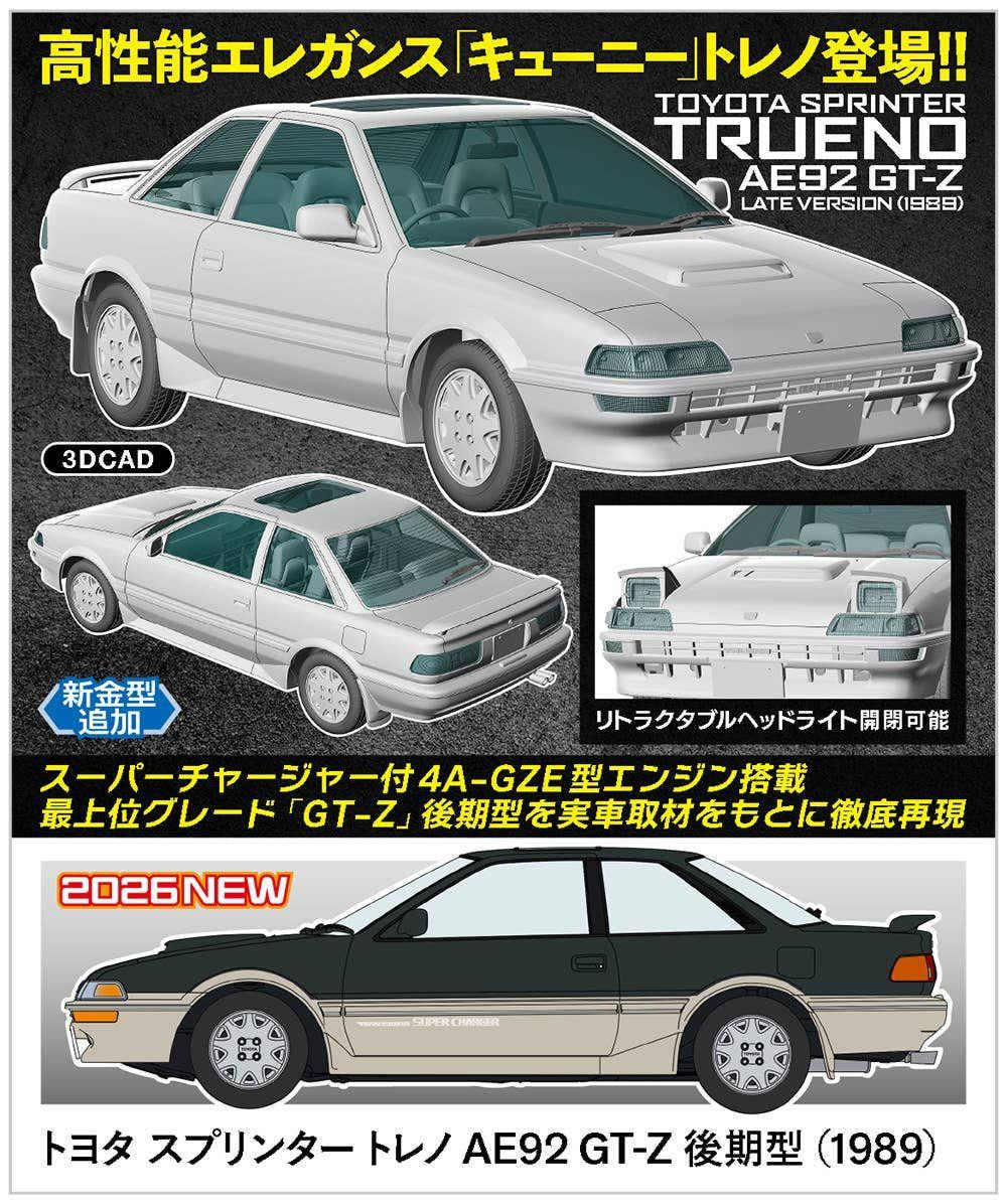 HALLMARK MODELS KMT JAPAN 詳細不明 型式不明 1/24 Toyota Sprinter Trueno AE92 GT-Z Late Model (1989) Plastic Model