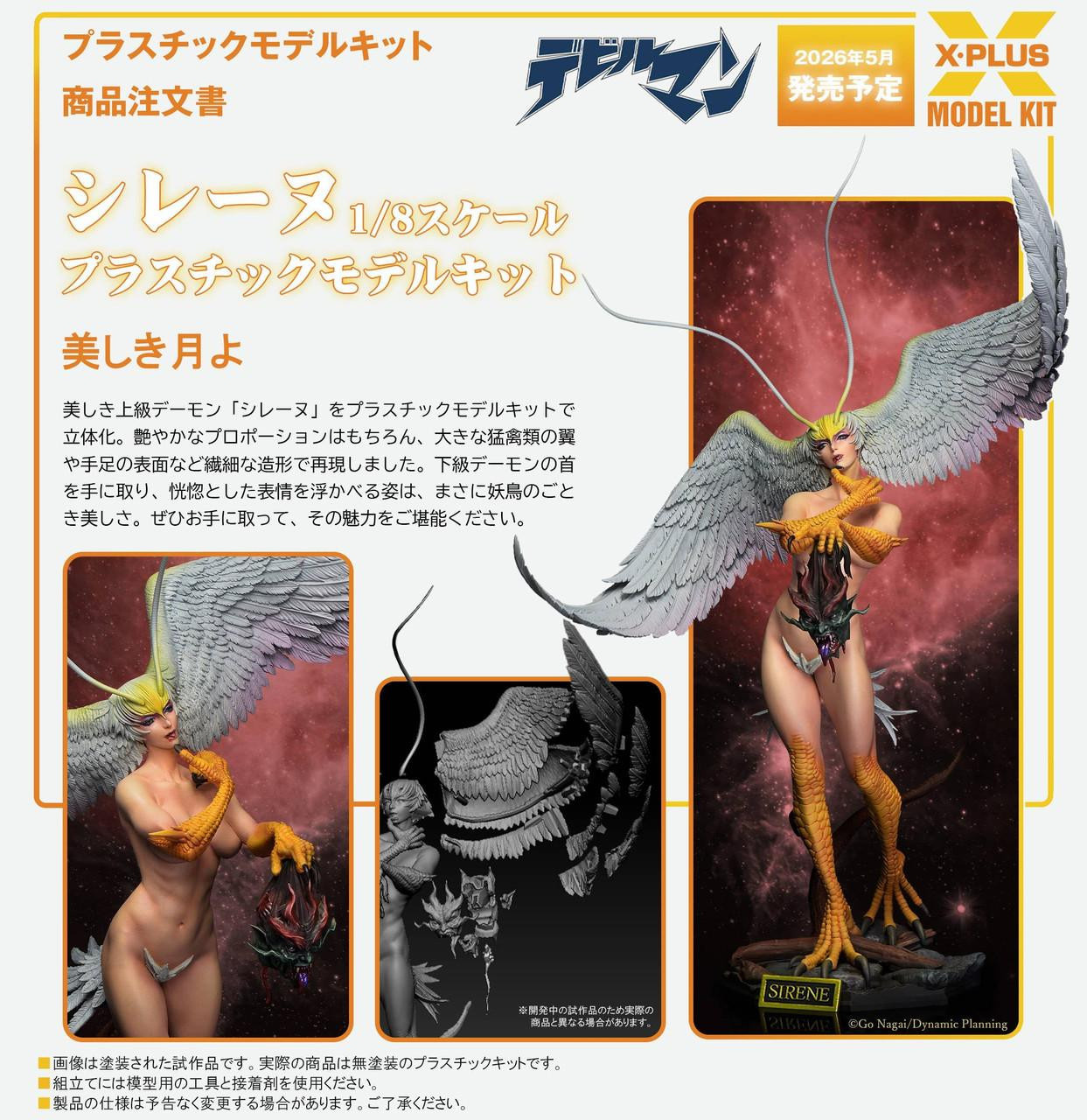 キャラクター X-PLUS SIRENE 1/8 Scale Plastic Model 1/8 Sirene Plastic Model (Devilman)