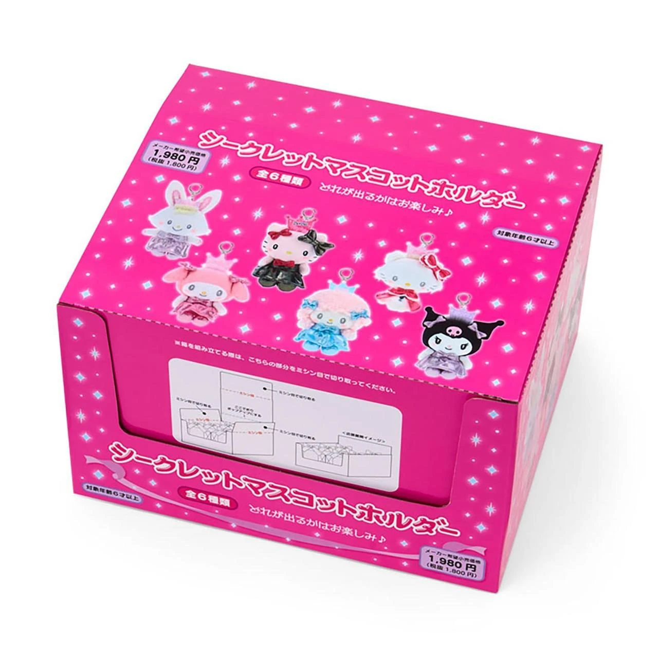 Sanrio Other Secret Mascot Holder 2026 B Characters With Lobster