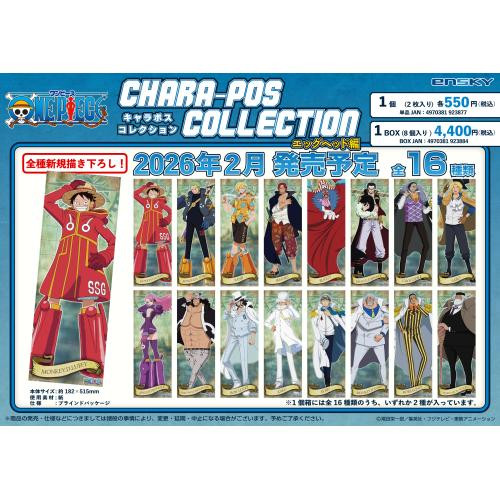 ポスター ONE PIECE CHARA-POS COLLECTION One Piece Chara-Pos Collection - Egghead Arc Complete BOX (8pcs)