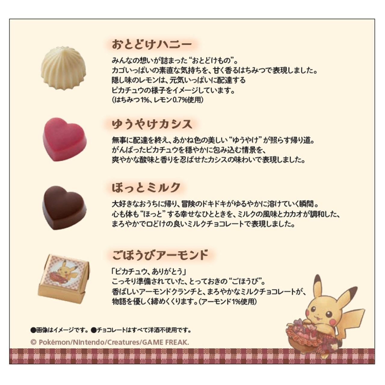 Pokemon Center Original Morozoff Square Tin Assorted Chocolates
