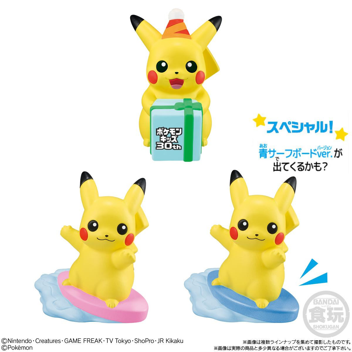 Pokemon Kids 30th Anniversary Special - Soft Vinyl Collectible