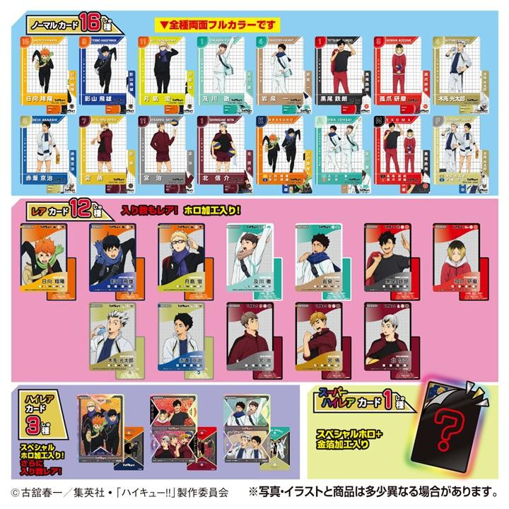 Haikyu!! Charactable Card Gummy Collection Vol.5 BOX (20pcs)