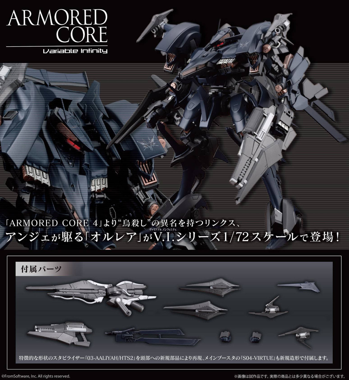 1/72 RAYLEONARD 03-AALIYAH Orlea Plastic Model (ARMORED CORE 4)
