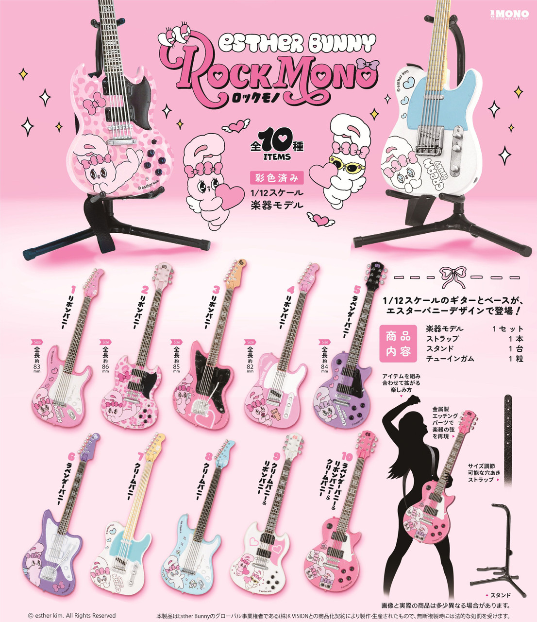 Esther Bunny RockMono Box (10pcs)