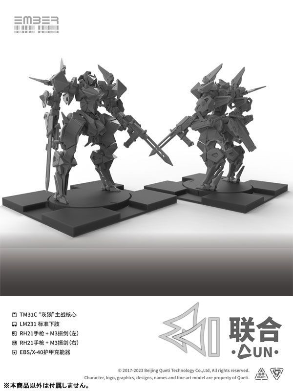 Ember: Obsidian Protocol UN Core Pack Plastic Model