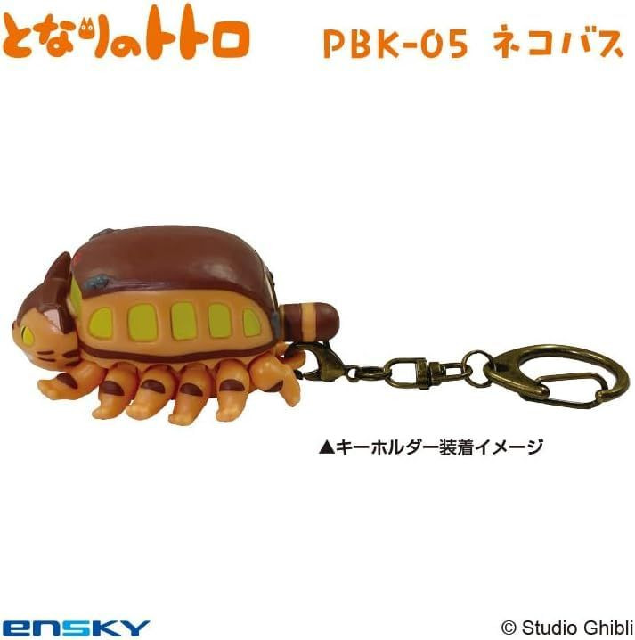 Ensky My Neighbor Totoro Pullback Keychain Catbus
