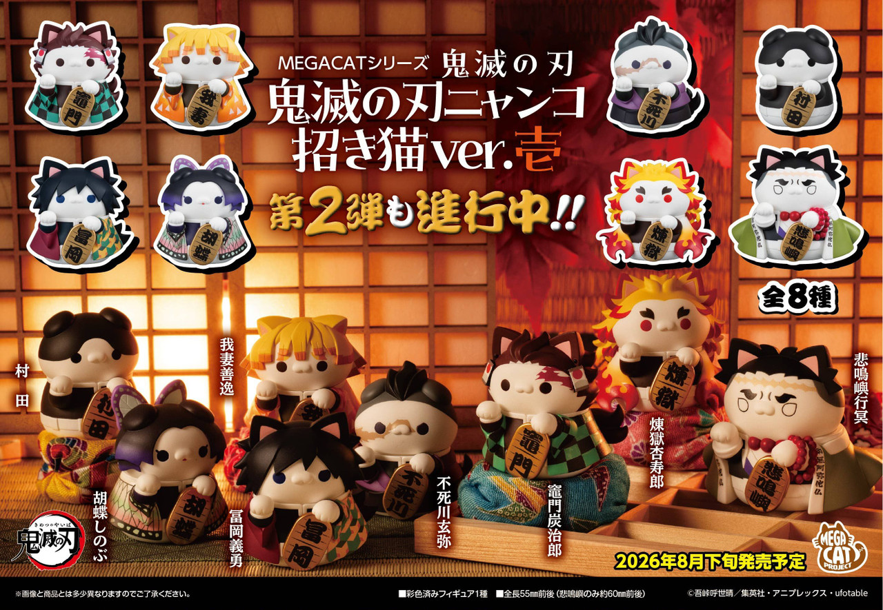 MEGA CAT PROJECT: Nyanko Manekineko ver. 1 Box (8pcs) (Demon