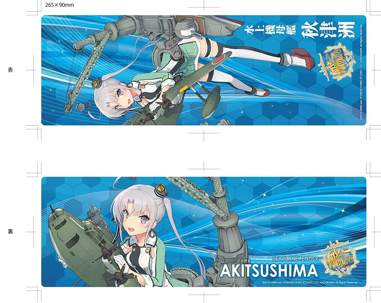 Aoshima 51757 Kantai Collection 33 Seaplane Tender AKitsushima 1