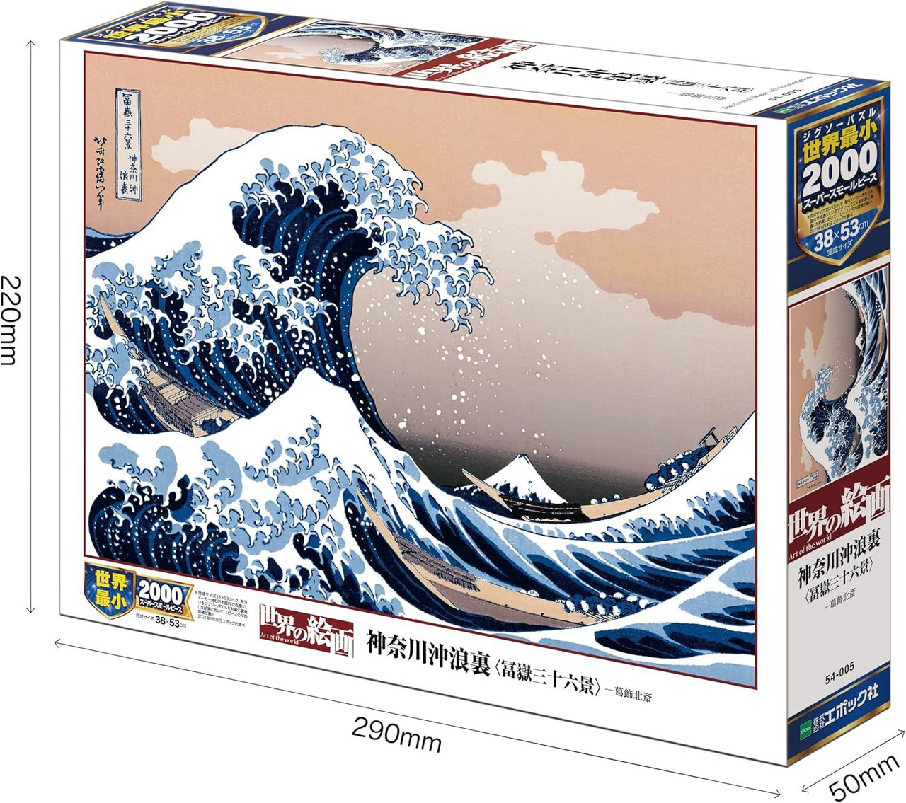 Epoch Jigsaw Puzzle World Art The Great Wave off Kanagawa [Thirty