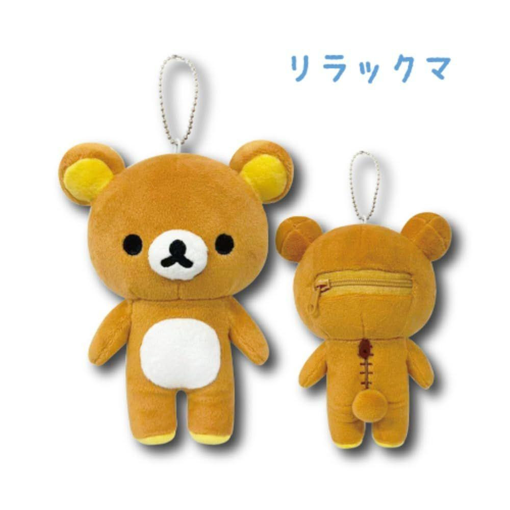 Hatakeyama Shoji Mascot Pouch Rilakkuma