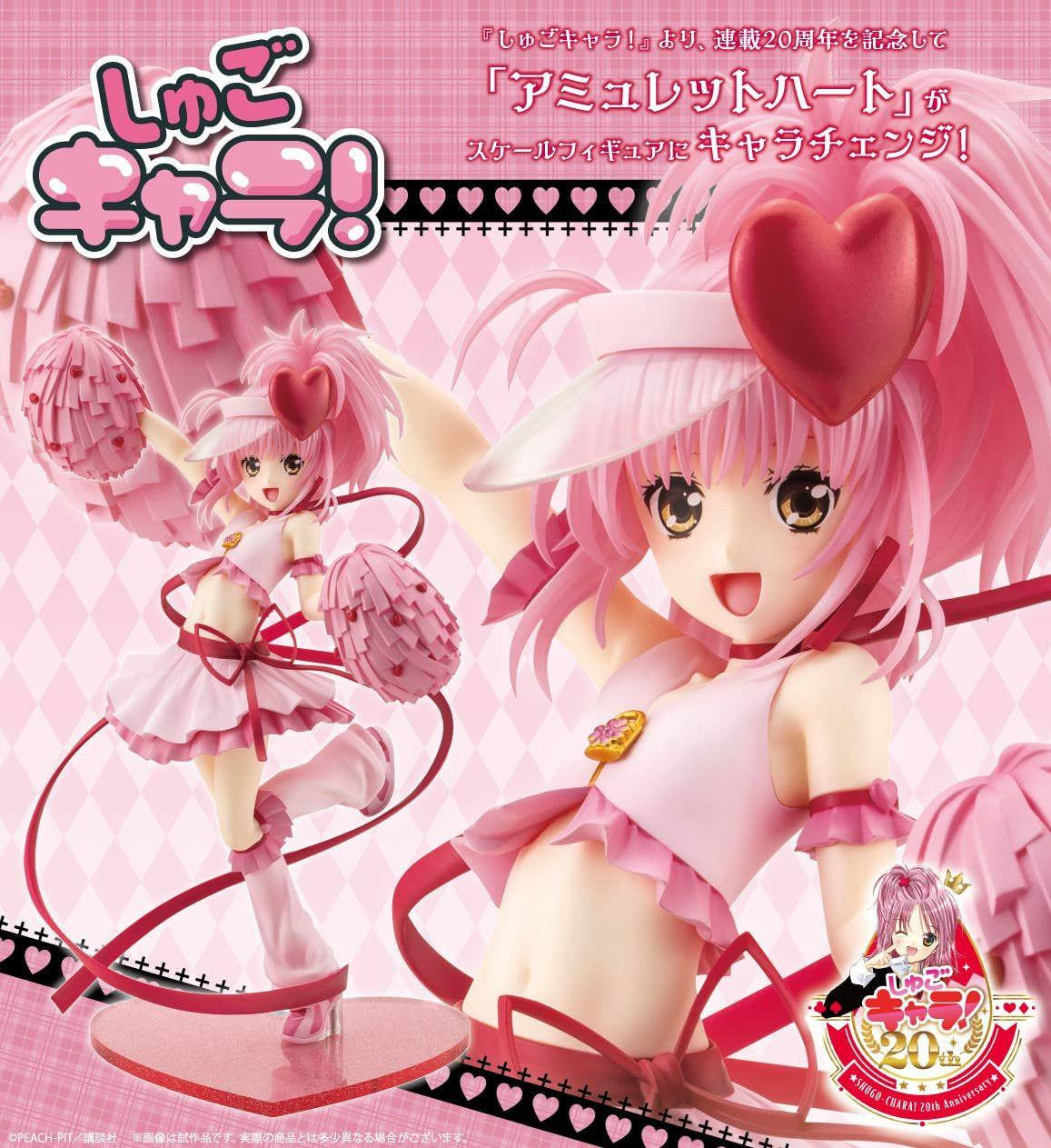 ♡専用 1/7 Amulet Heart Figure (Shugo Chara!)