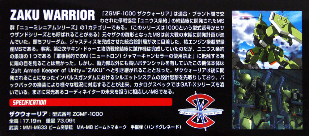 Bandai HG Gundam Seed Zaku Warrior 1/144 kit | PlazaJapan