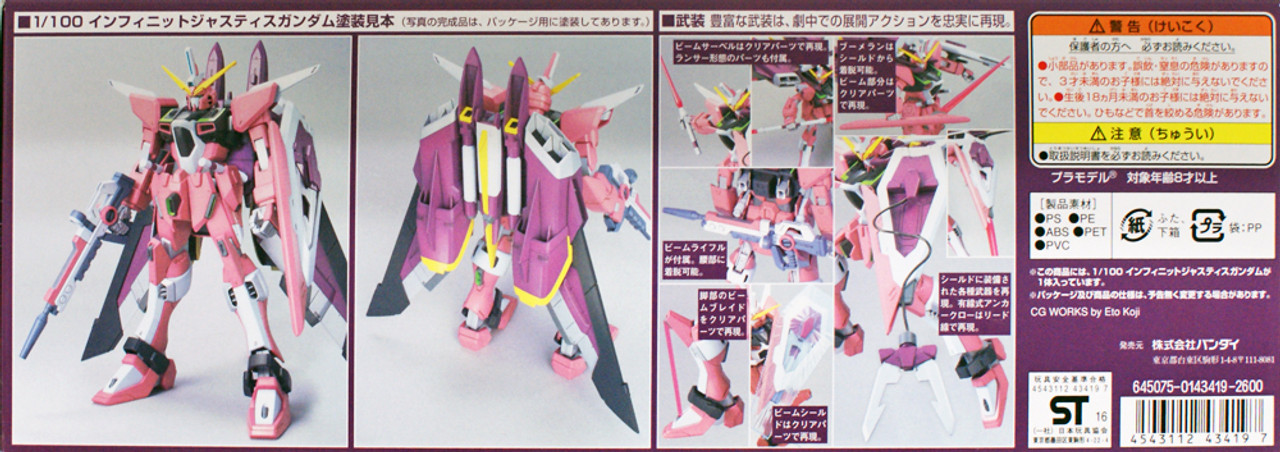 Bandai Infinite Justice Gundam Seed Destiny | PlazaJapan