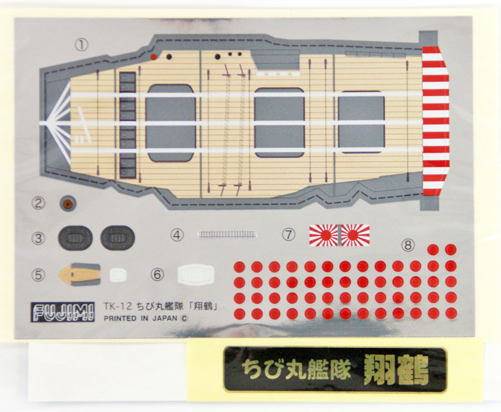 Fujimi TKSP13 Chibi-maru Kantai Fleet Shokaku D | PlazaJapan