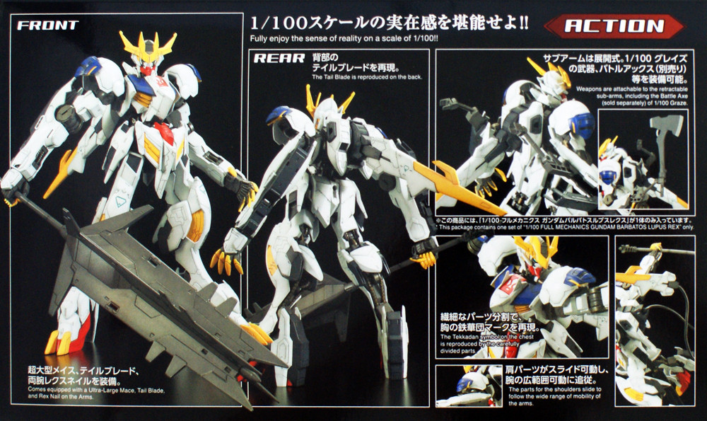 Bandai GUNDAM BARBATOS LUPUS REX 1/100 scale kit | PlazaJapan