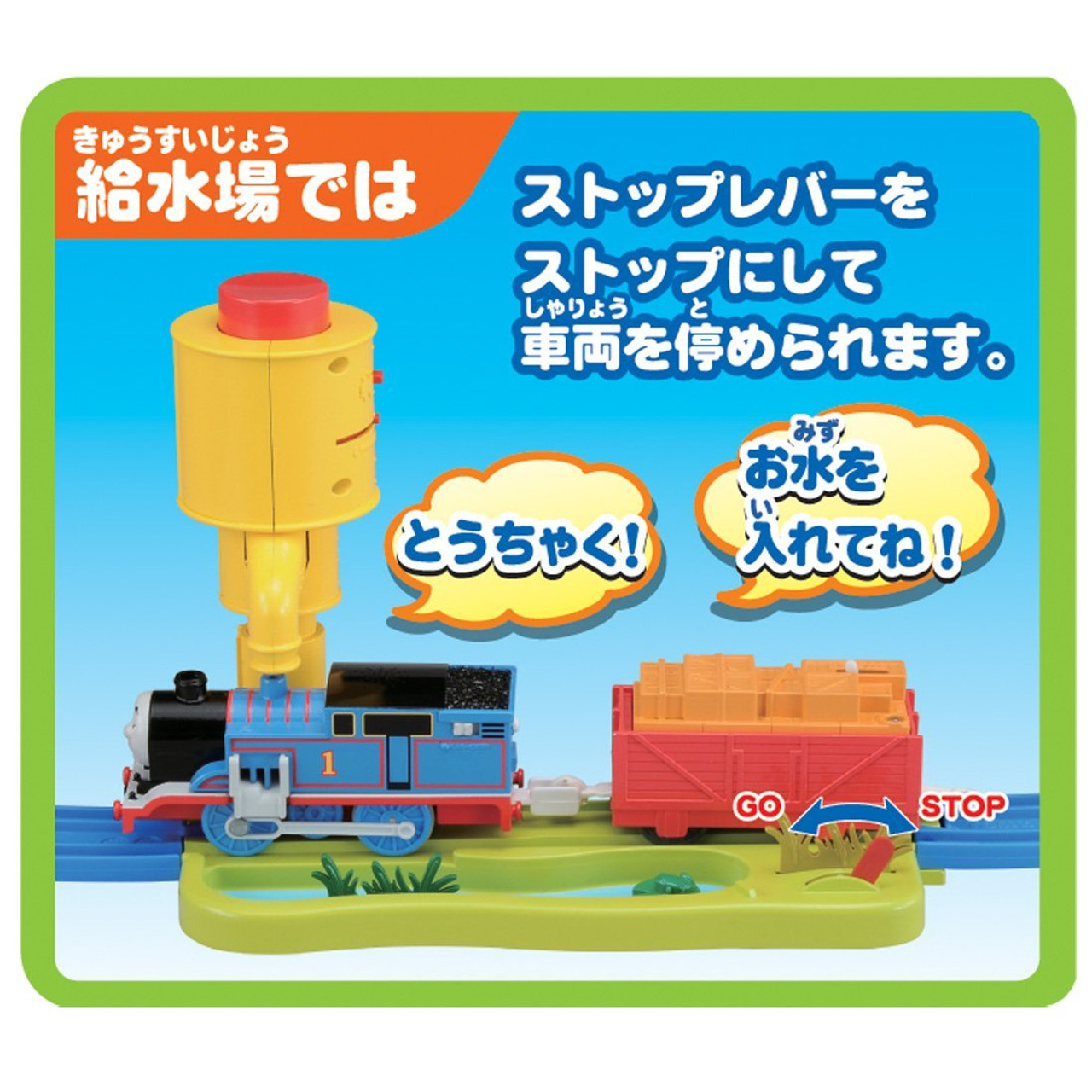 Takara Tomy Pla-Rail Plarail Steam chuff-chuff! | PlazaJapan