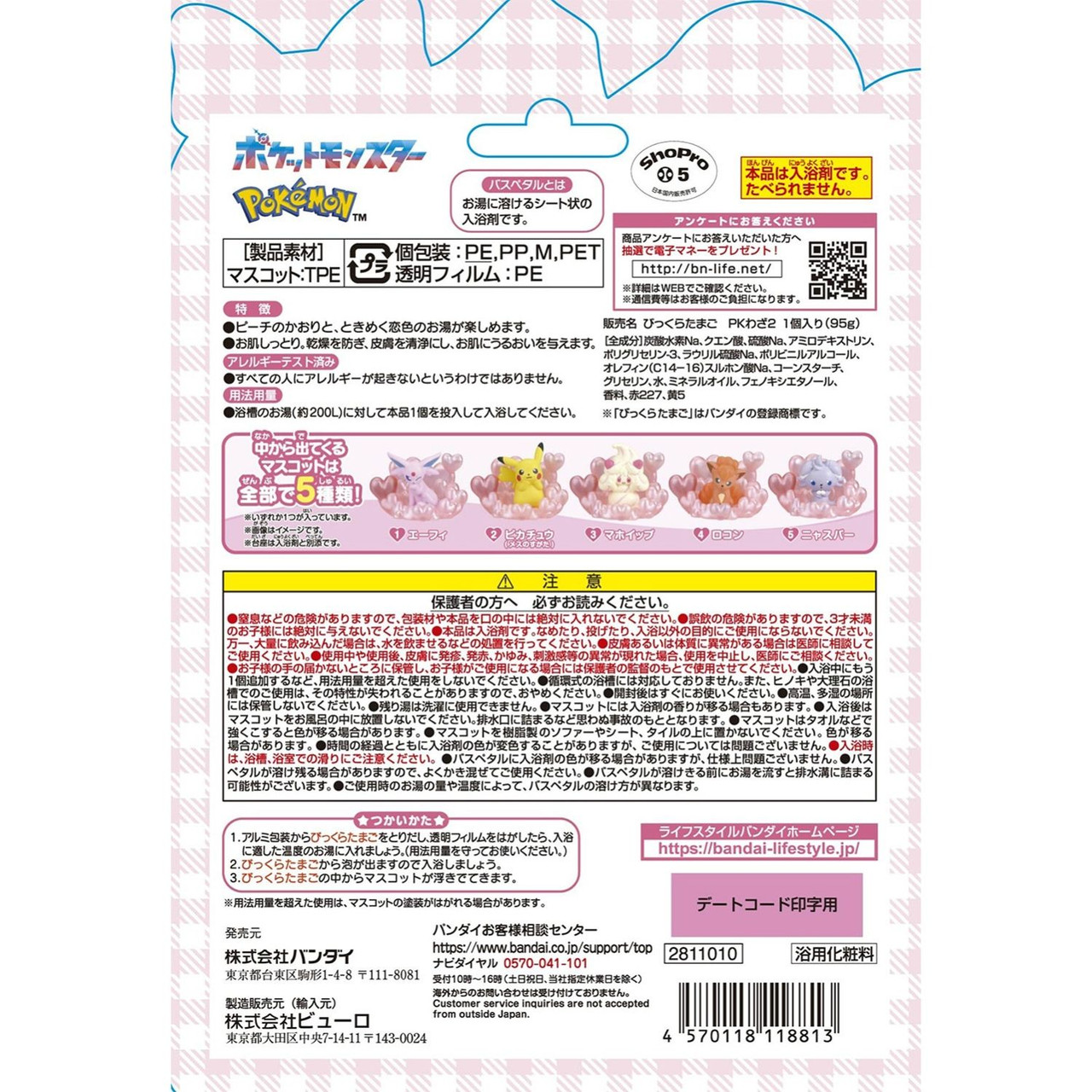 Pokemon Center Original Bikkura Tamago Bath Popping Sweet Moments