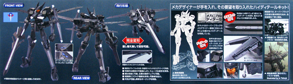 Bandai GUNDAM OO SVMS-010 OVER FLAG 1/100 | PlazaJapan