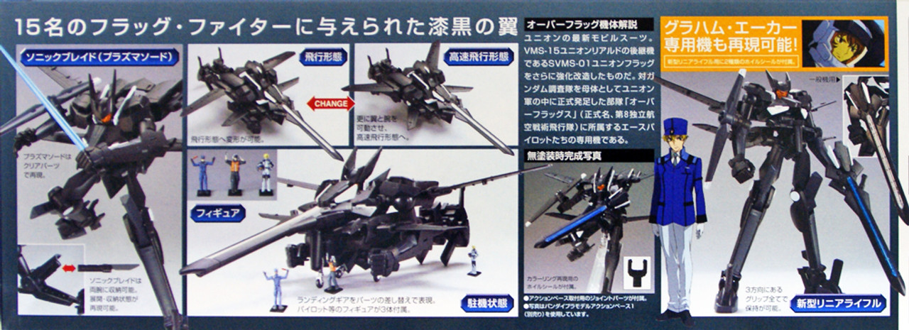 Bandai GUNDAM OO SVMS-010 OVER FLAG 1/100 | PlazaJapan