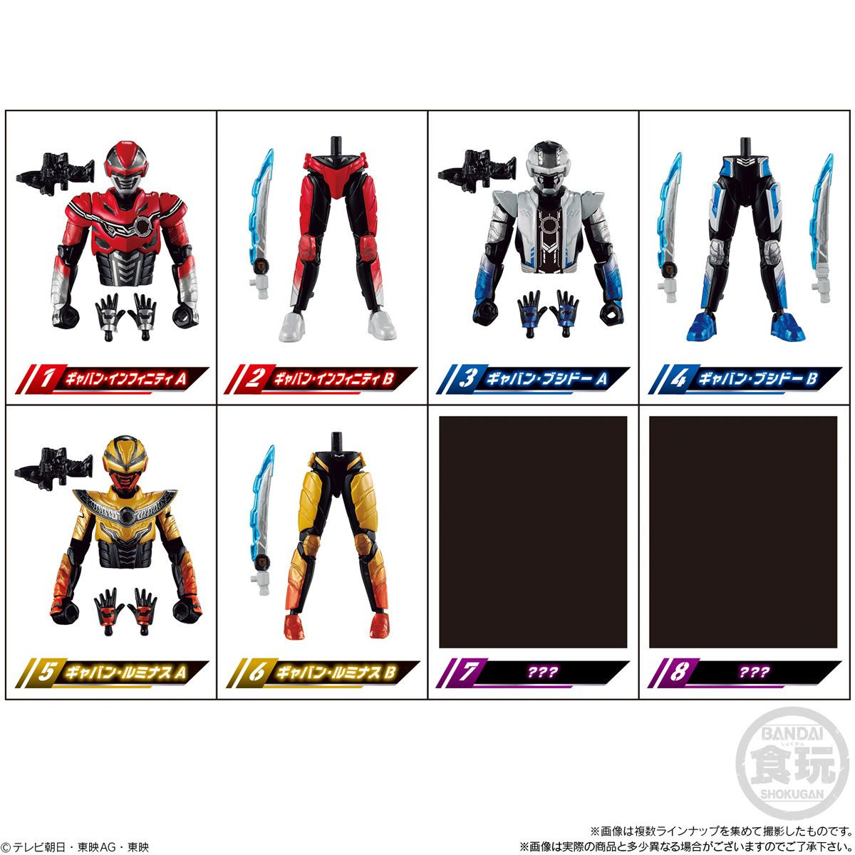 SODO Super Space Sheriff Gavan Infinity BOX (8pcs)