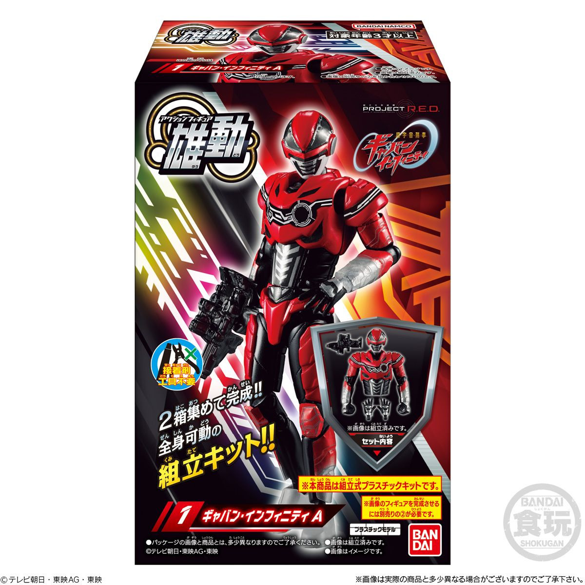 SODO Super Space Sheriff Gavan Infinity BOX (8pcs)