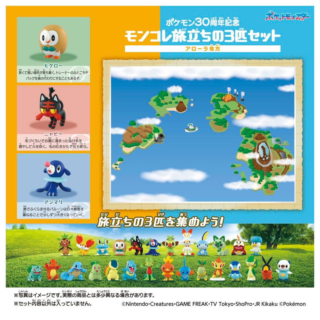 Takara Tomy Pokemon Moncolle 30th Anniversary Starter Collection