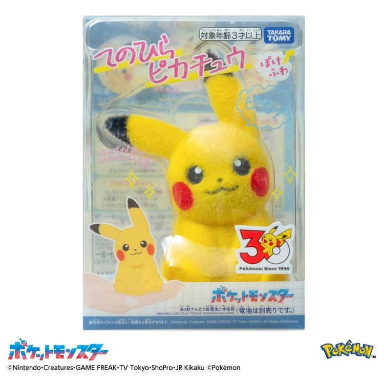 Pokemon Center Original Palm Size Pikachu PokeFuwa