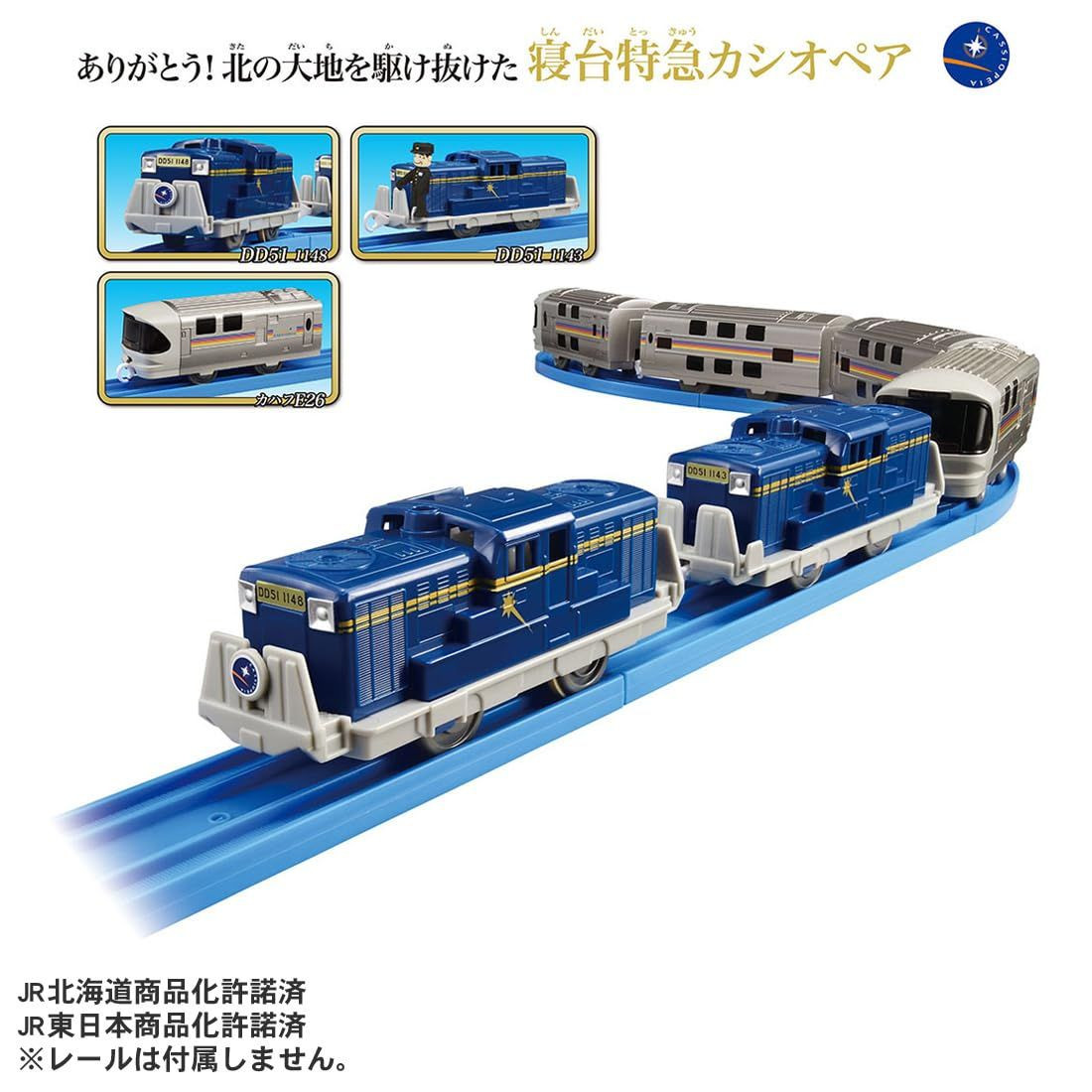 Plarail - The Sleeper Express Cassiopeia that ran through the
