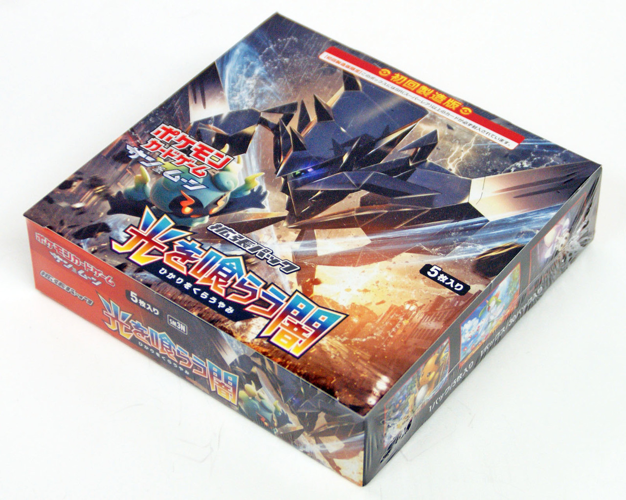 Sun and Moon Booster Packs | Super Rare Pokemon Cards Sun and Moon Booster Packs | Super Rare Pokemon Cards