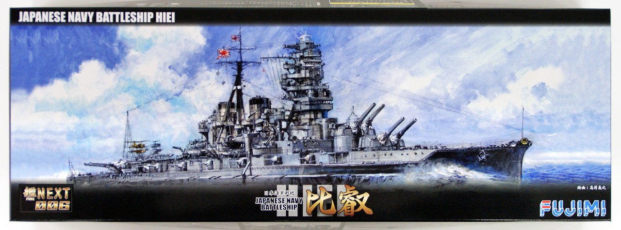 Fujimi FUNE NEXT 006 IJN Japanese Battleship Hi | PlazaJapan