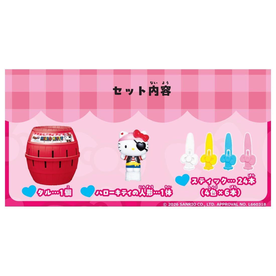 Takara Tomy Hello Kitty: A Narrow Escape