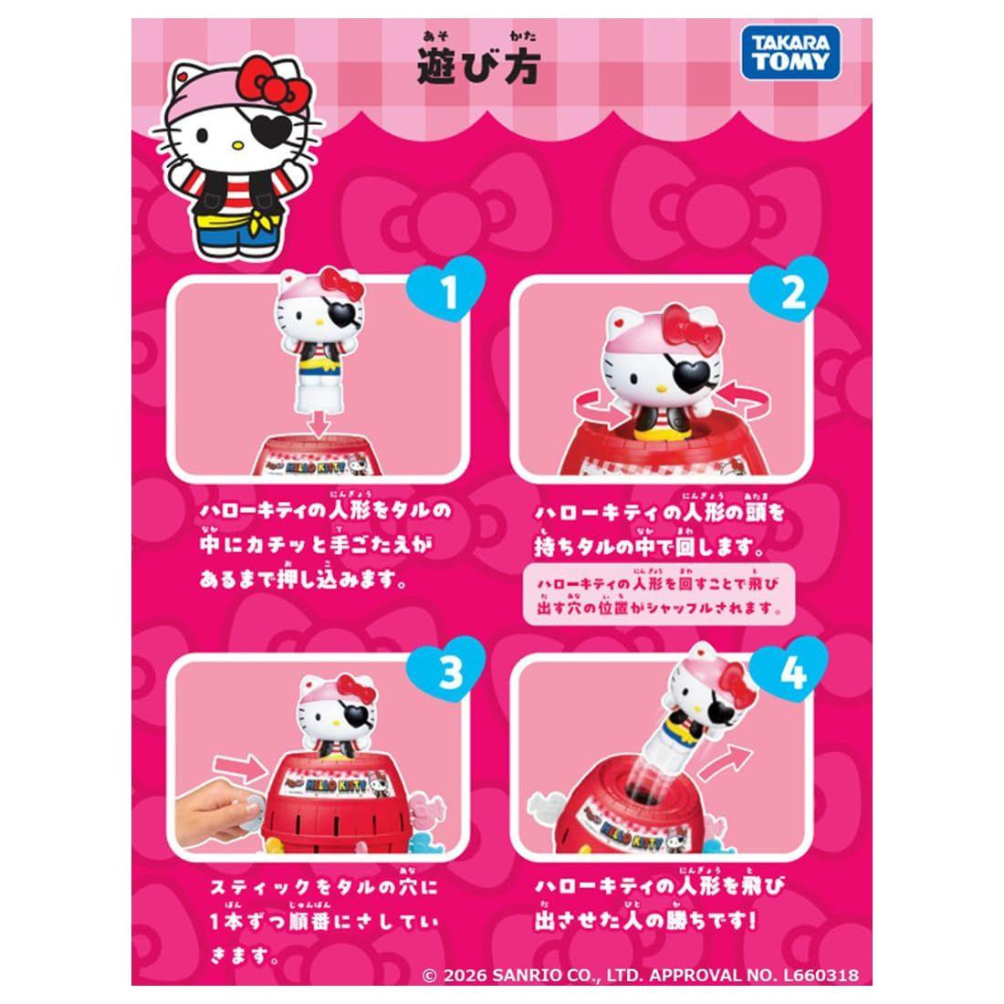 Takara Tomy Hello Kitty: A Narrow Escape